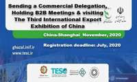 Iranian knowledge-based Companies Will Participate in China’s Export Exhibition 